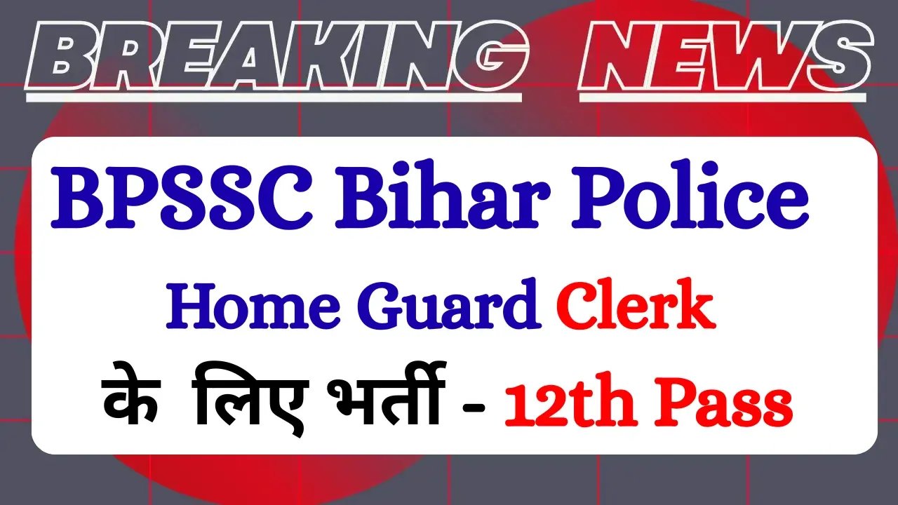 BPSSC Bihar Home Guard Havildar Clerk Recruitment 2026
