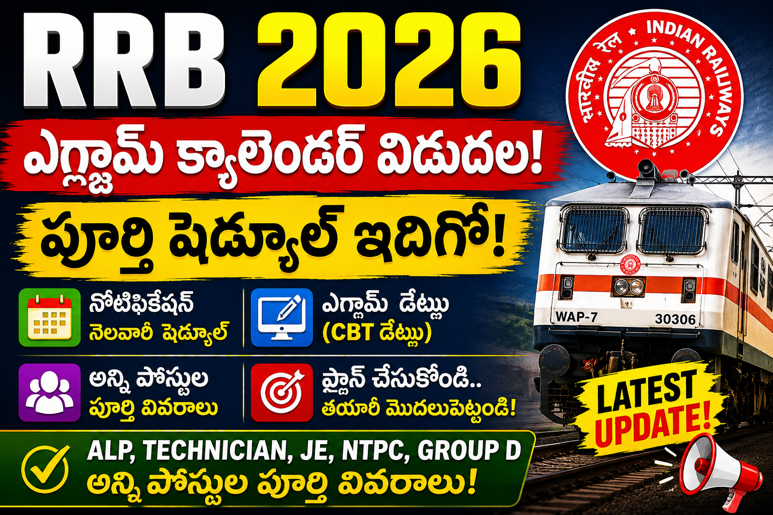 RRB Exam Calendar 2026 Released – ALP, Technician, NTPC, JE, Group D & Other Railway Recruitment Schedule Announced