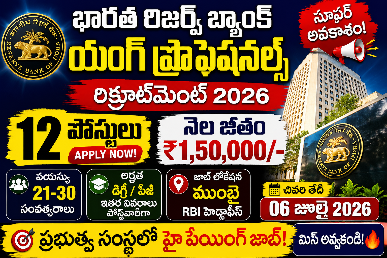 RBI Young Professionals Recruitment 2026: Apply for 12 High-Paying Positions