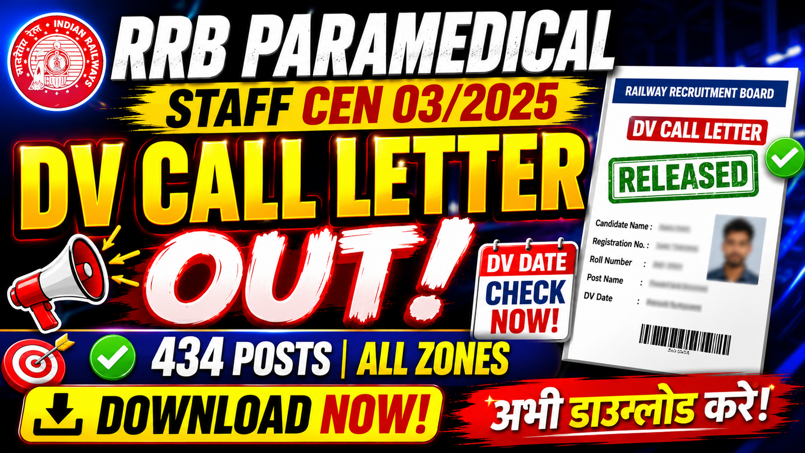 RRB Paramedical Staff CEN 03/2025 DV Call Letter 2026 Released – Download Call Letter, Check DV Date & Required Documents