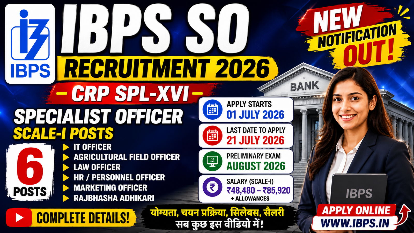 IBPS SO Recruitment 2026 (CRP SPL-XVI) Notification Out | Apply Online for Specialist Officer Posts | Eligibility, Exam Pattern, Last Date